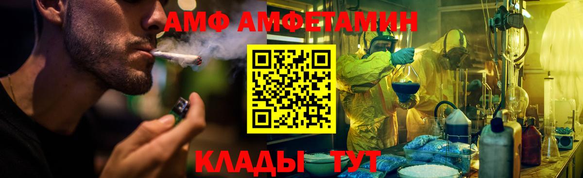 АМФ Premium Красный Сулин
