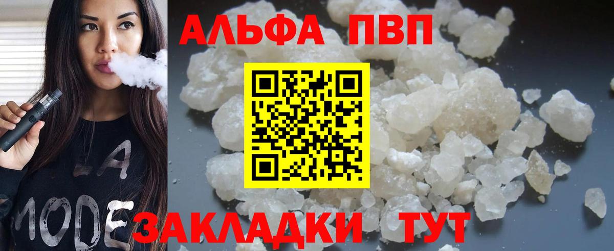 Красный Сулин  A-PVP VHQ  Alpha-PVP  A-PVP Crystall  Alpha PVP кристаллы  Вход с VPN 
