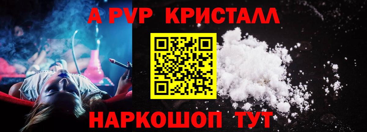 А ПВП Соль Красный Сулин