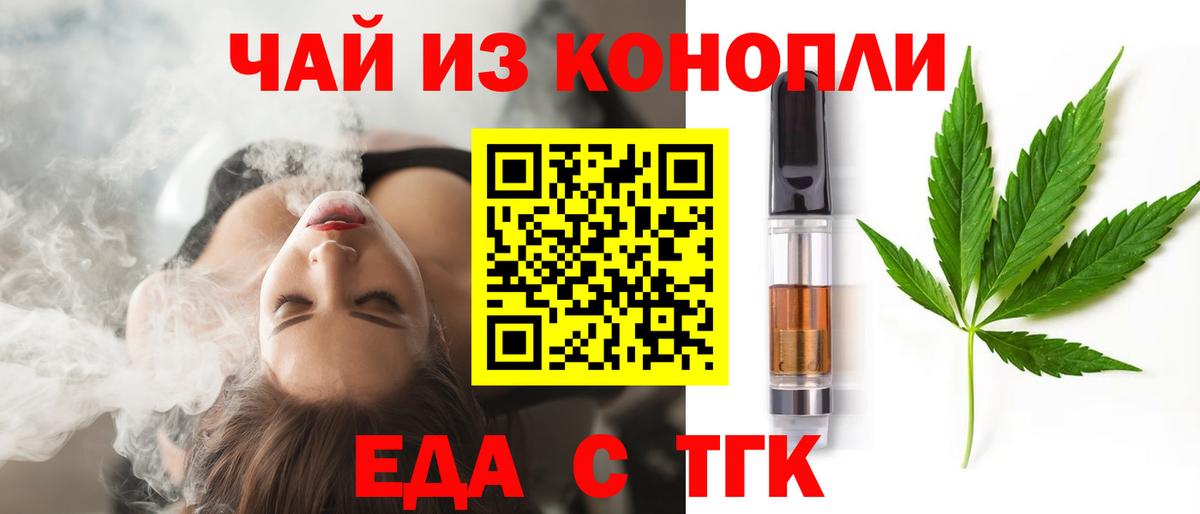 Красный Сулин  Еда ТГК марихуана  Вход с VPN 