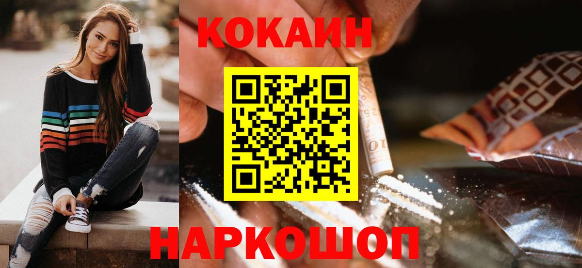 Cocaine 97%  COCAIN VHQ  Вход с VPN  Красный Сулин 