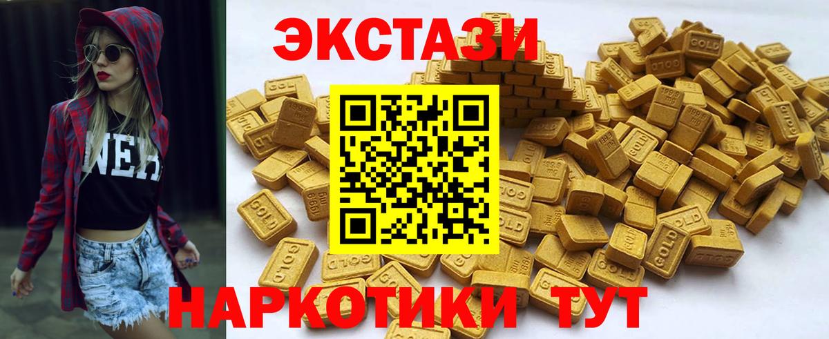 Красный Сулин  Ecstasy VHQ  ЭКСТАЗИ  ЭКСТАЗИ louis Vuitton  Вход с VPN 