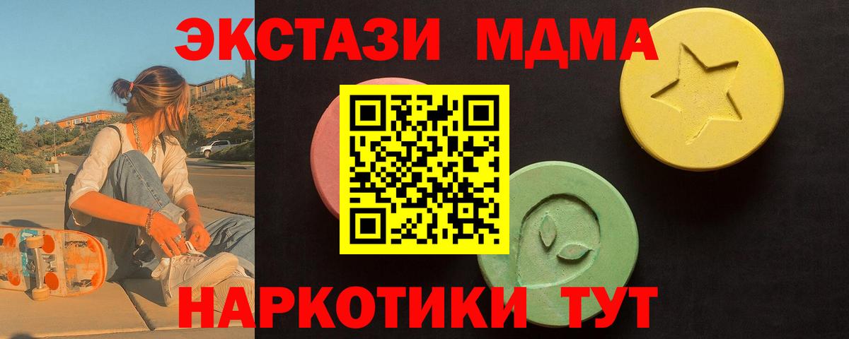 Ecstasy 250 мг Красный Сулин