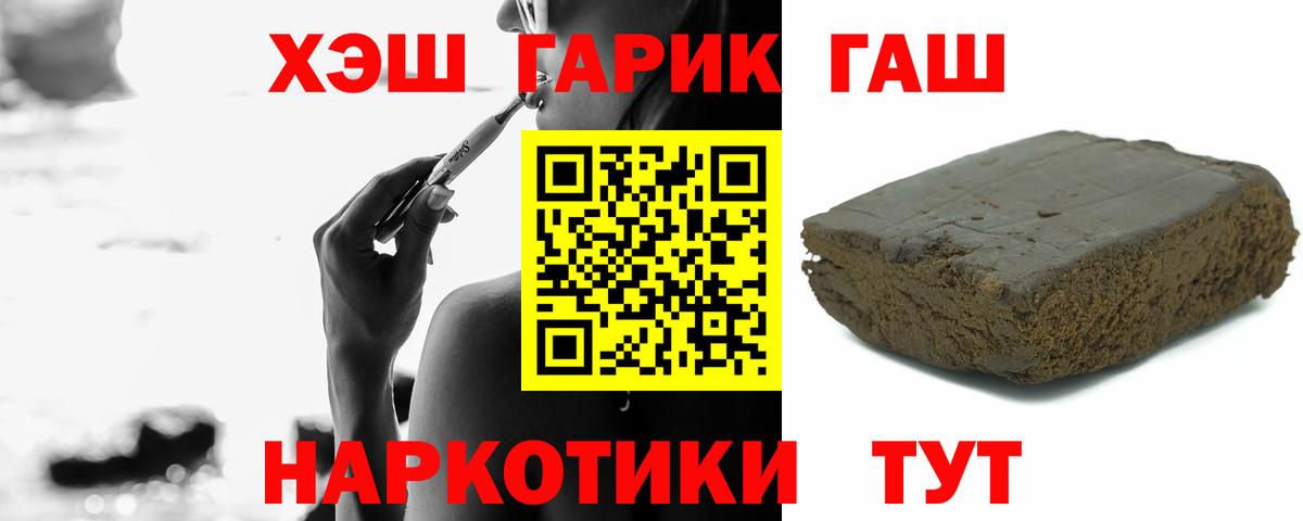 Гашиш Cannabis  ГАШИШ хэш  Красный Сулин  Вход с VPN 
