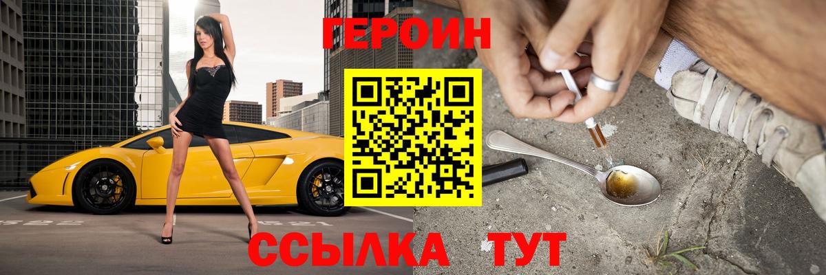 ГЕРОИН  Героин Афган  Вход с VPN  Красный Сулин 