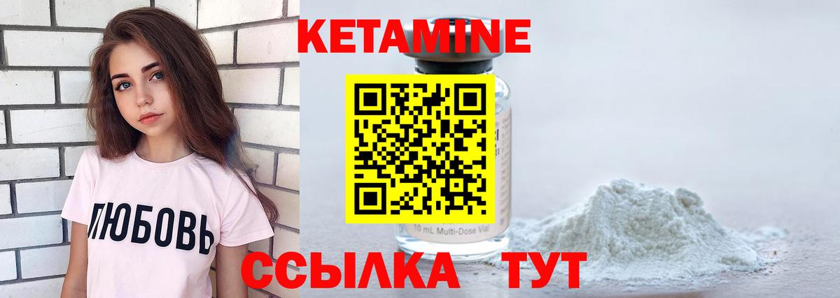 Кетамин VHQ  Вход с VPN  даркнет состав  Кетамин VHQ  Красный Сулин 