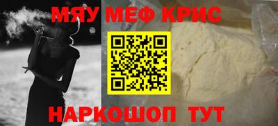 меф Кинель