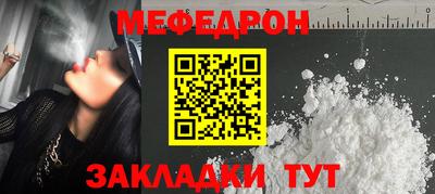 меф Кинель