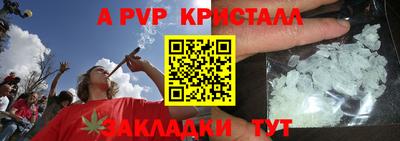 прущие крисы Комсомольск-на-Амуре