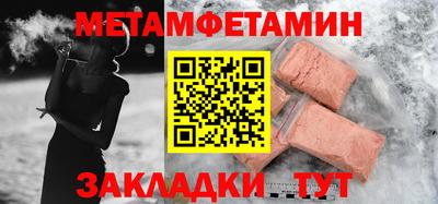 меф Кинель