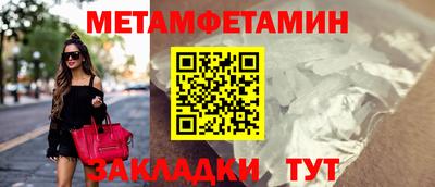 меф Кинель