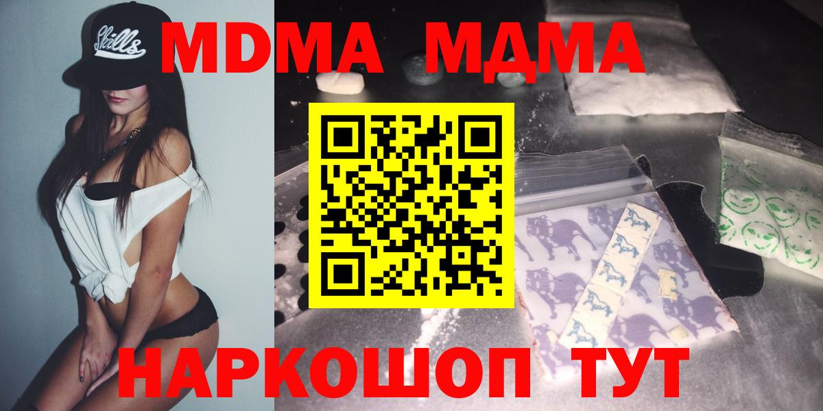 Красный Сулин  MDMA молли  МДМА  Вход с VPN  MDMA crystal 
