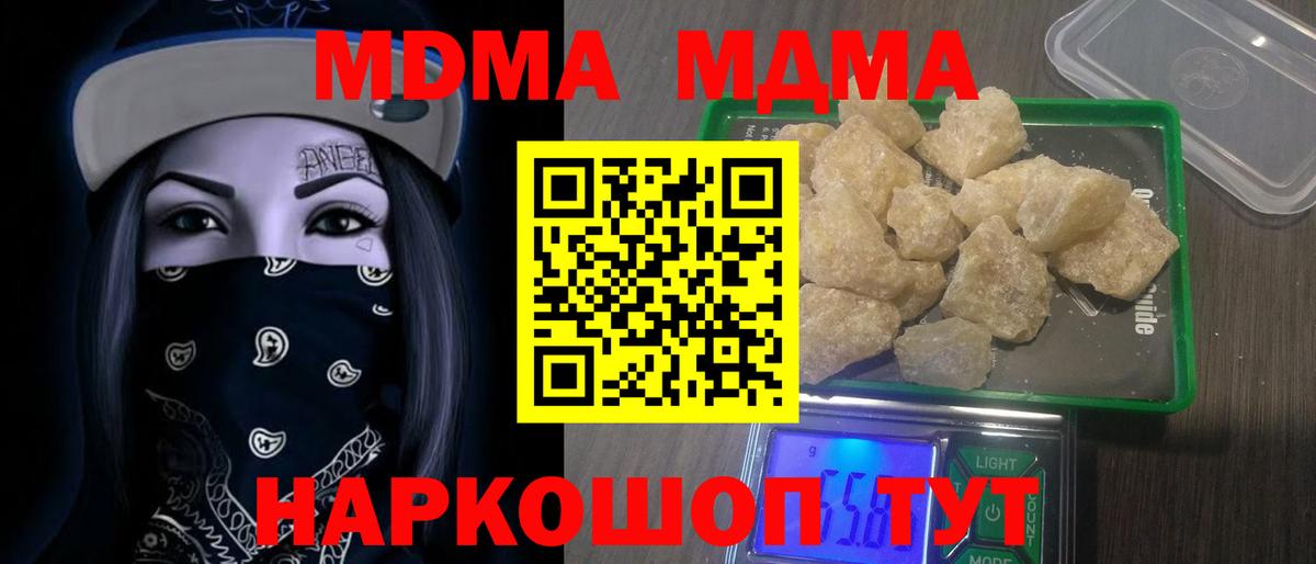MDMA молли Красный Сулин