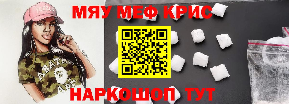 Меф  Меф 4 MMC  Вход с VPN  Красный Сулин 