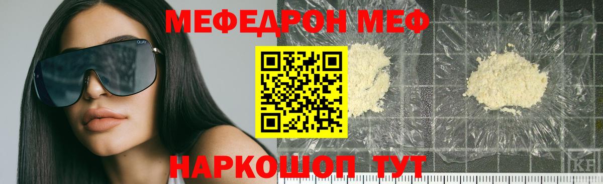 Меф кристаллы Красный Сулин