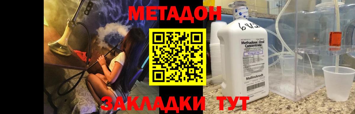 МЕТАДОН VHQ Красный Сулин