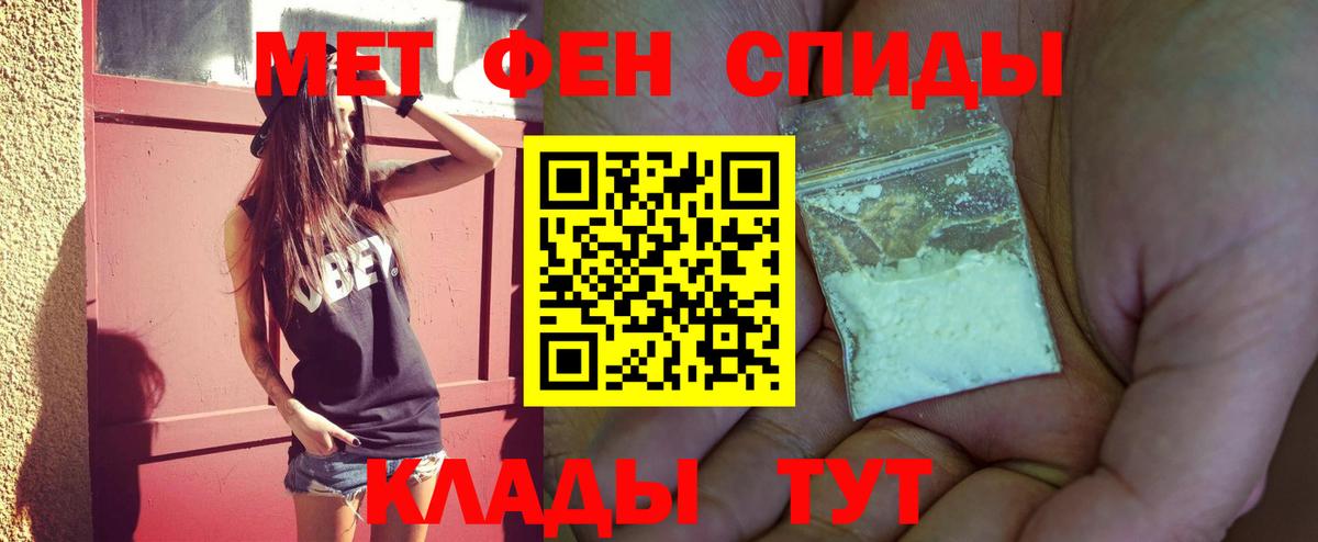 Первитин пудра Красный Сулин