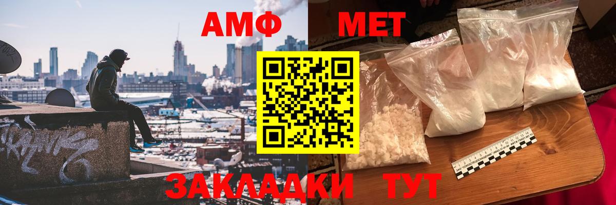 Красный Сулин  МЕТАМФЕТАМИН пудра  Вход с VPN  МЕТАМФЕТАМИН пудра 