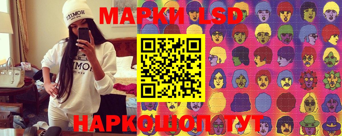 Наркотические марки 1,8мг Красный Сулин