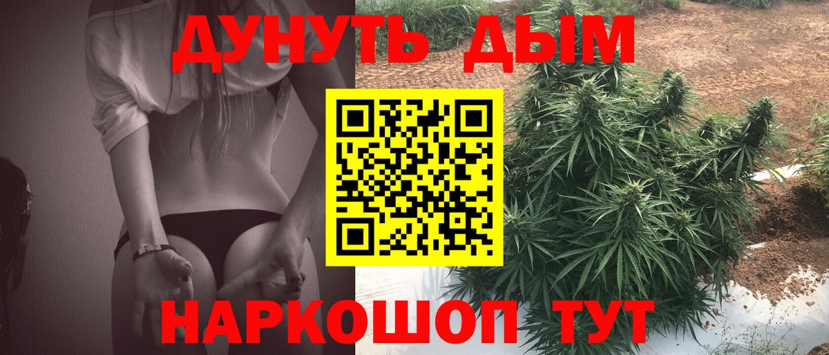 Марихуана план  Конопля семена  Бошки Шишки VHQ  Вход с VPN  Красный Сулин  МАРИХУАНА SATIVA & INDICA 